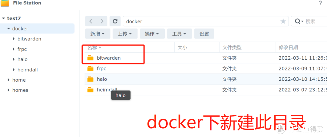 群辉docker-Bitwarden开源密码库搭建