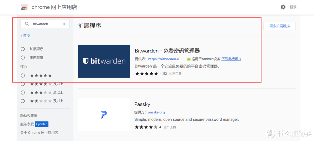 群辉docker-Bitwarden开源密码库搭建