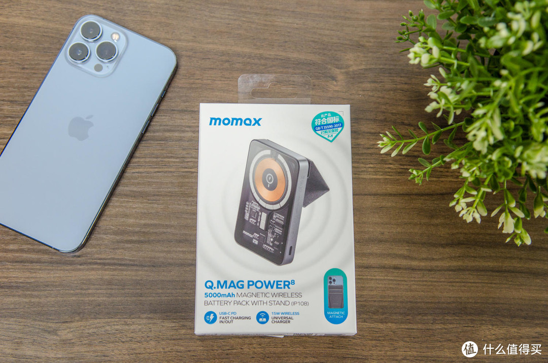 原来充电宝也能这么酷：MOMAX摩米士MagSafe 蒸汽朋克风 磁吸充电宝