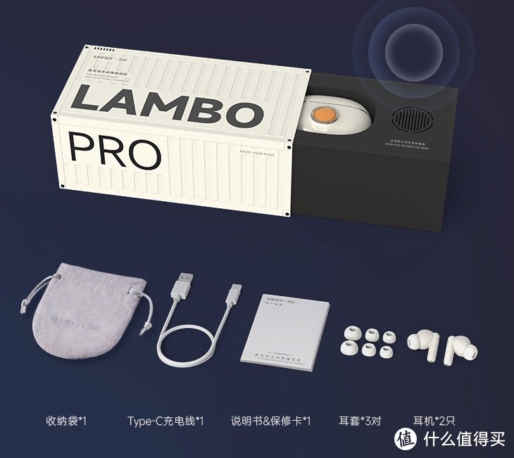 漫步者推出：Lambo Pro蓝牙降噪耳机，复古跑车灯设计，降噪深度-40dB