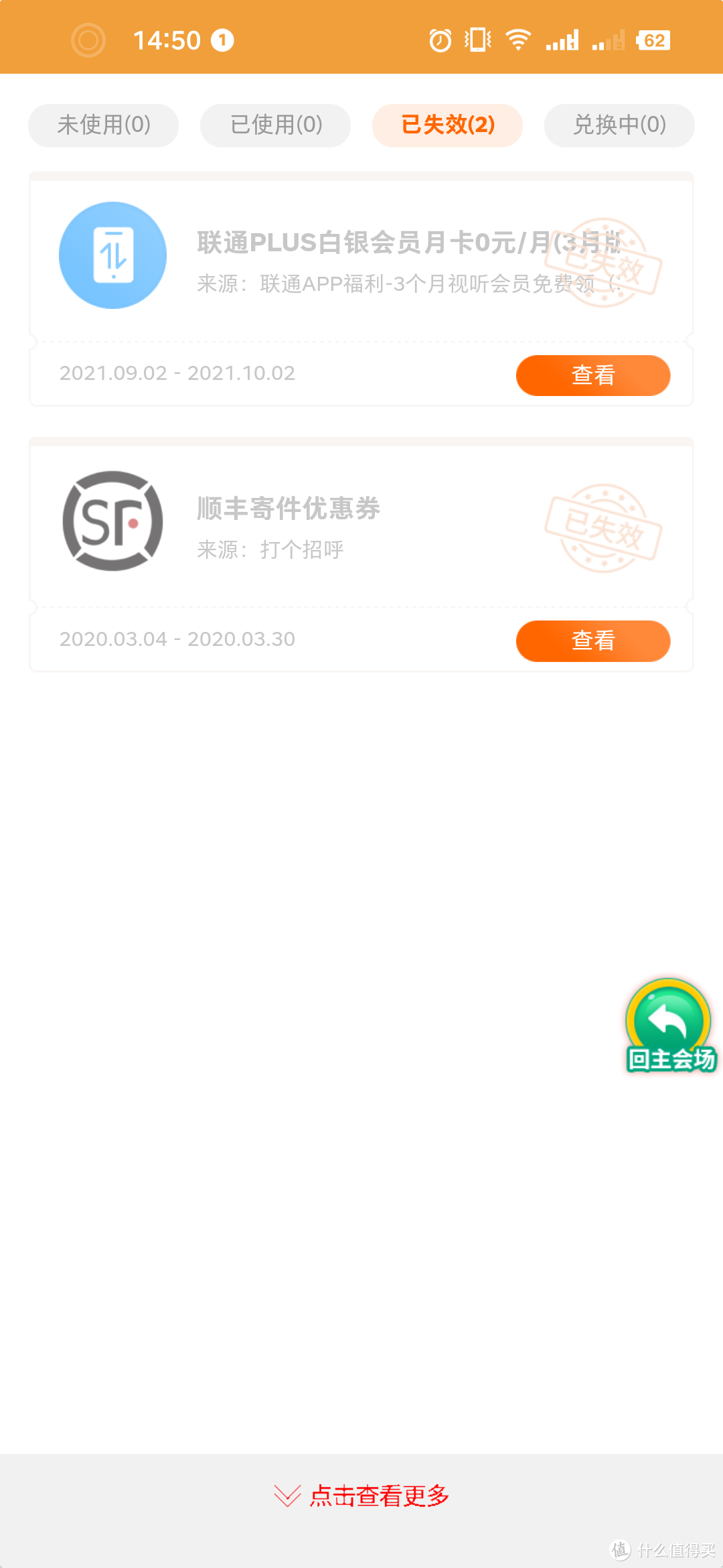 办理联通nfc卡（咩咩卡）踩坑记