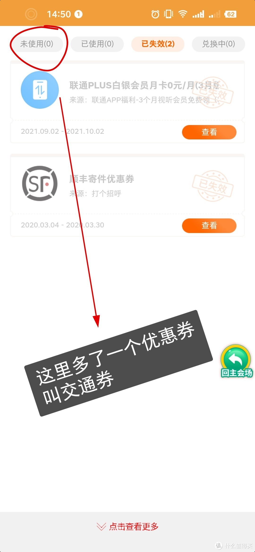 办理联通nfc卡（咩咩卡）踩坑记