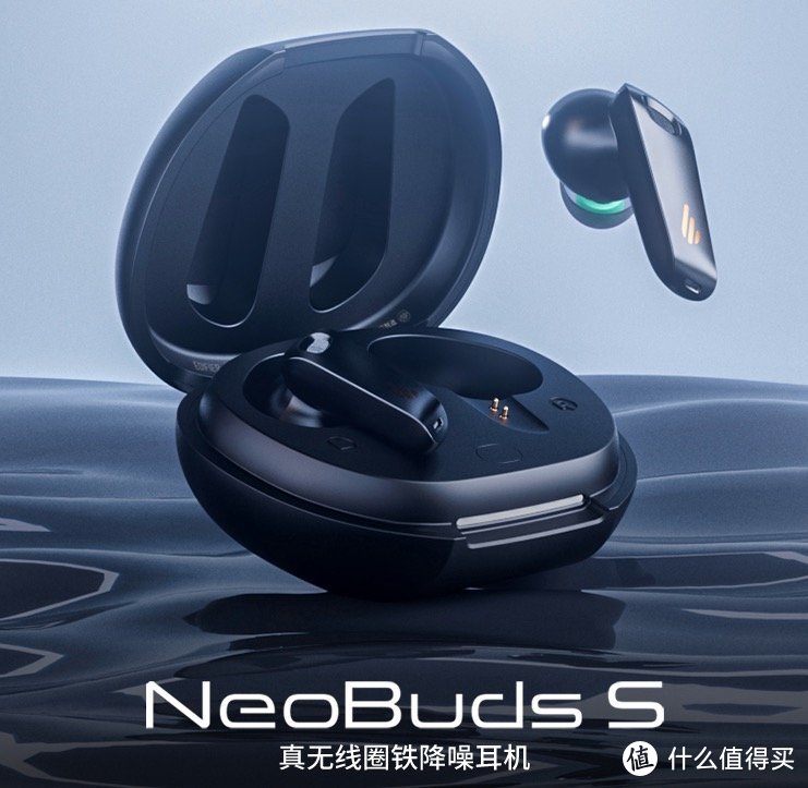 漫步者上线：NeoBuds S无线圈铁降噪耳机，荣获A级降噪证书，支持骁龙畅听技术