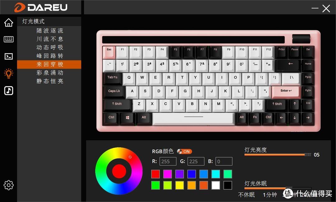 达尔优A84 Pro三模机械键盘评测：千元键盘哪家强