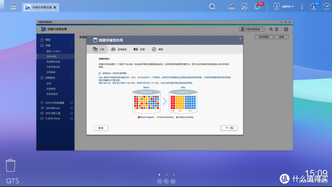 不难！保姆级分步骤NAS设置教程——可以插两条SSD的威联通TS-464C 上手