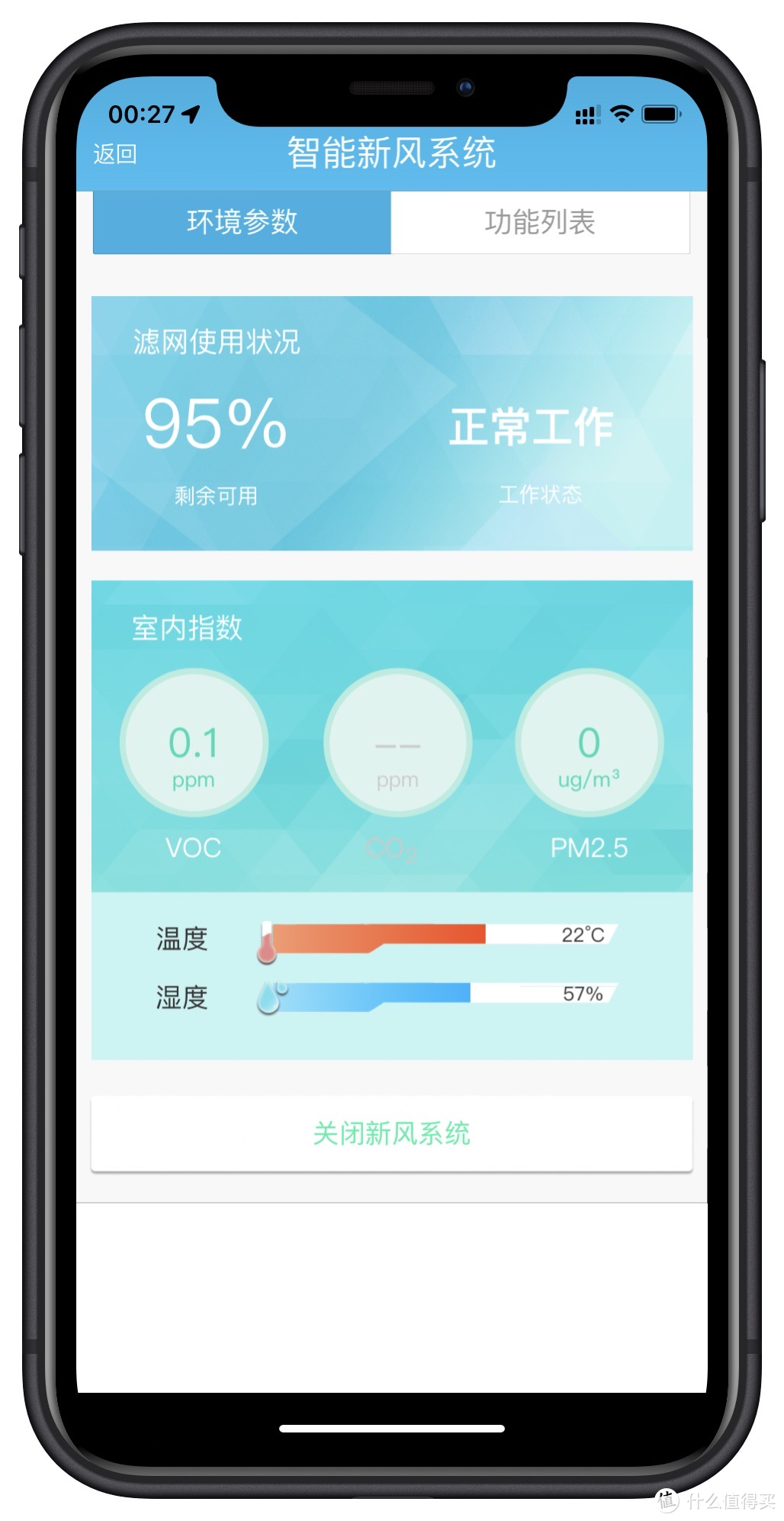 超简单教你把全屋新风主机接入到米家和HomeKit——小米智能墙壁开关零火版妙用