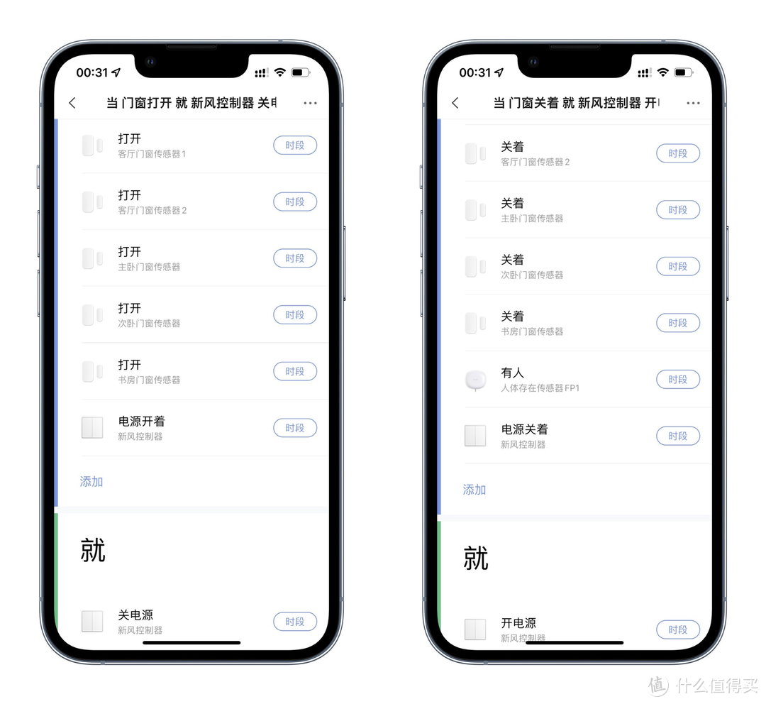 超简单教你把全屋新风主机接入到米家和HomeKit——小米智能墙壁开关零火版妙用