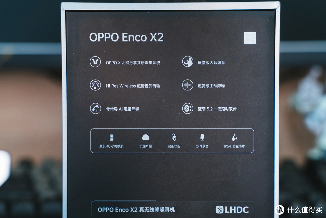 OPPO Enco X2耳机评测：殿堂级大师的特别调音，给你带来什么样的体验