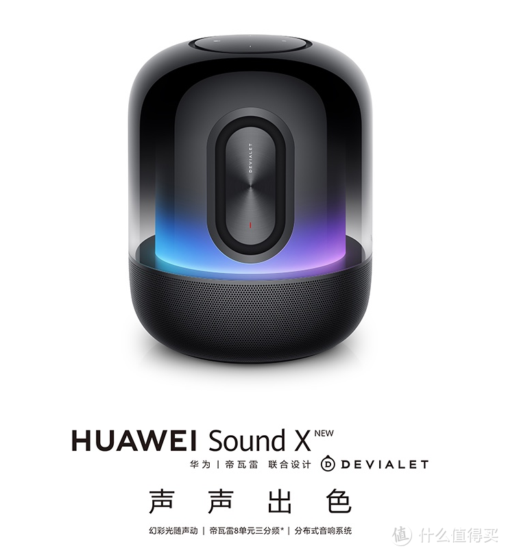 华为SoundX2021音箱原装65W适配器