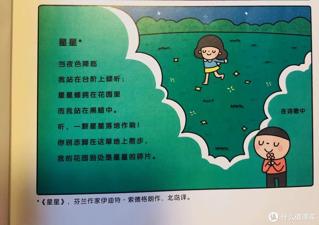 书评 |《给青少年的漫画逻辑学》：老少皆宜、趣味十足