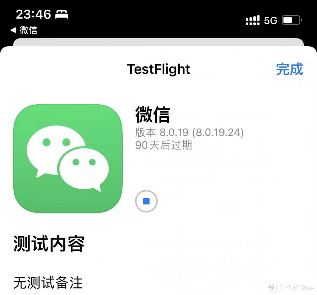 iOS微信 8.0.19 内测更新：新增直播和附近在一起等多项变化！