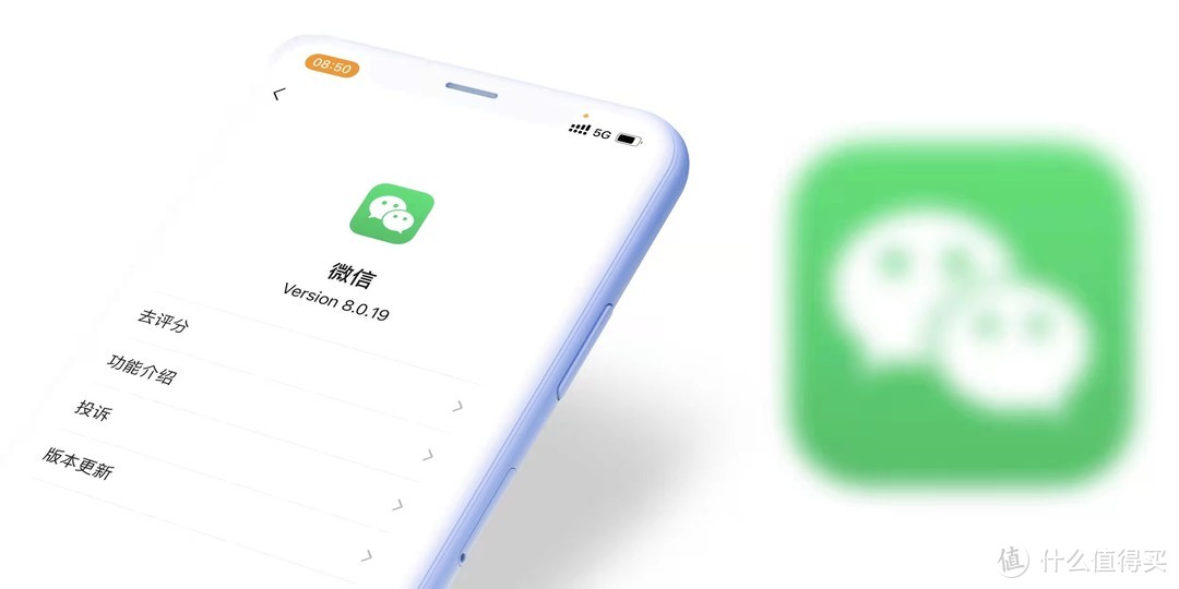 iOS微信 8.0.19 内测更新：新增直播和附近在一起等多项变化！