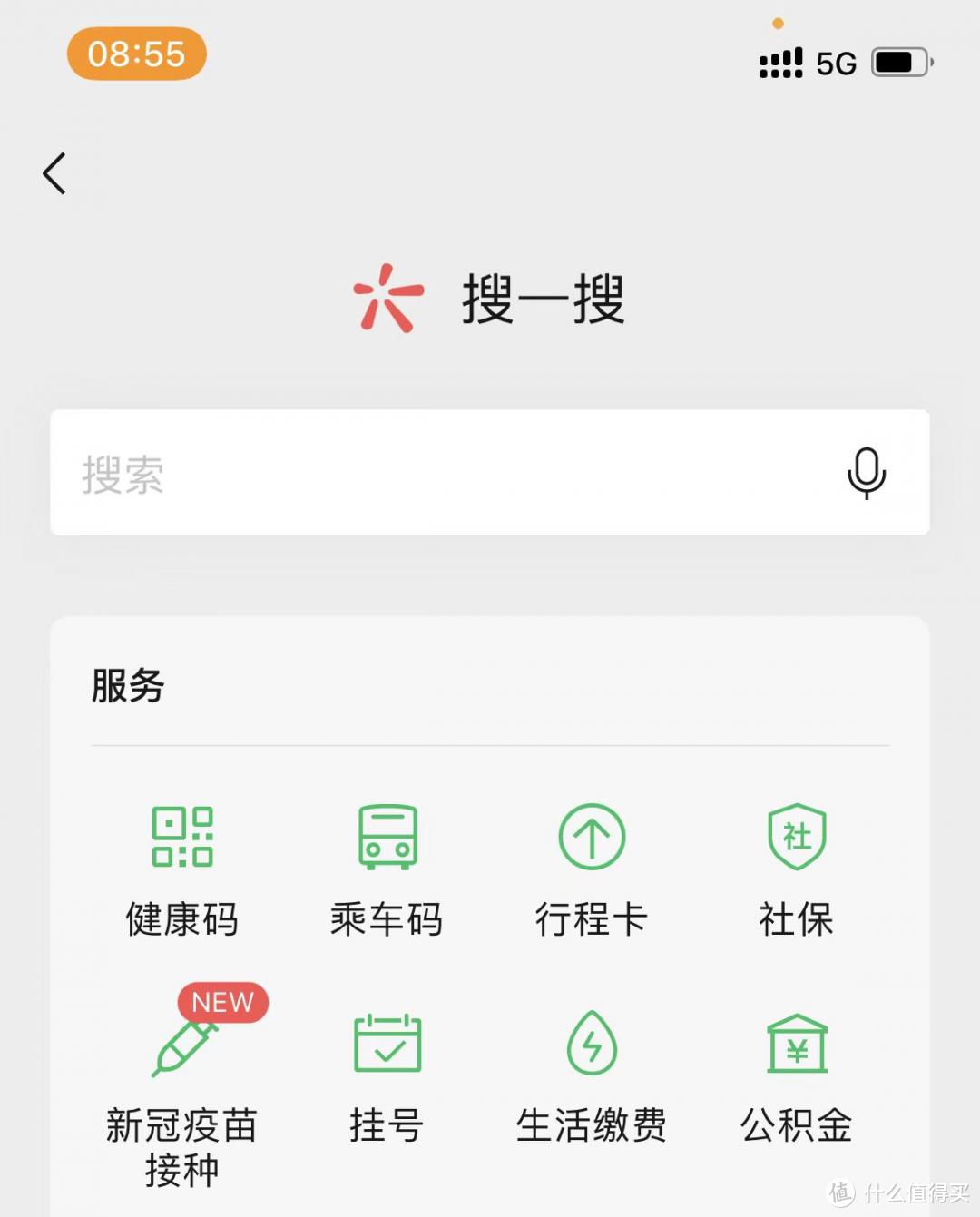 iOS微信 8.0.19 内测更新：新增直播和附近在一起等多项变化！