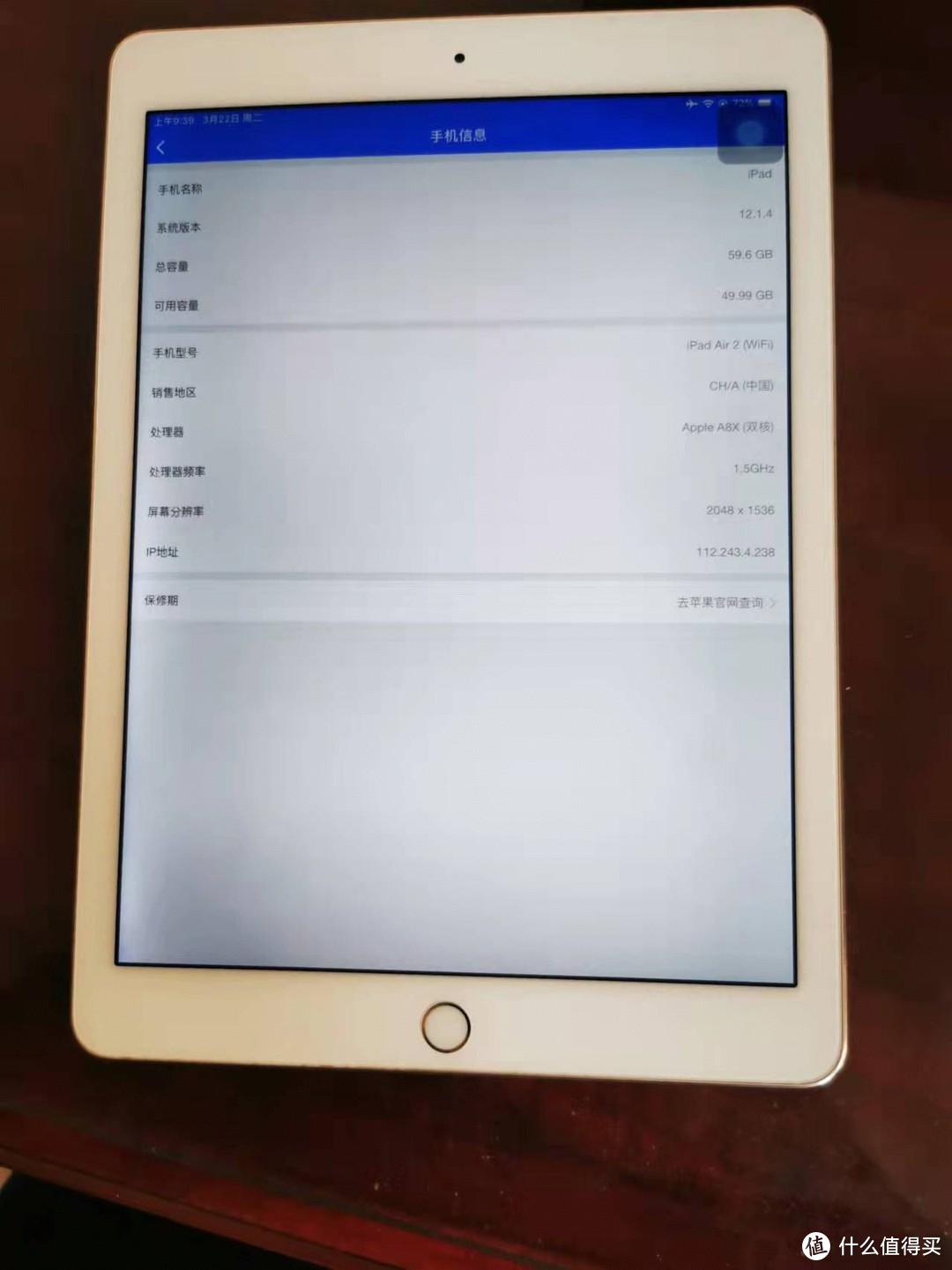 一千块钱入手iPad air2国行金色WF版 内存64G