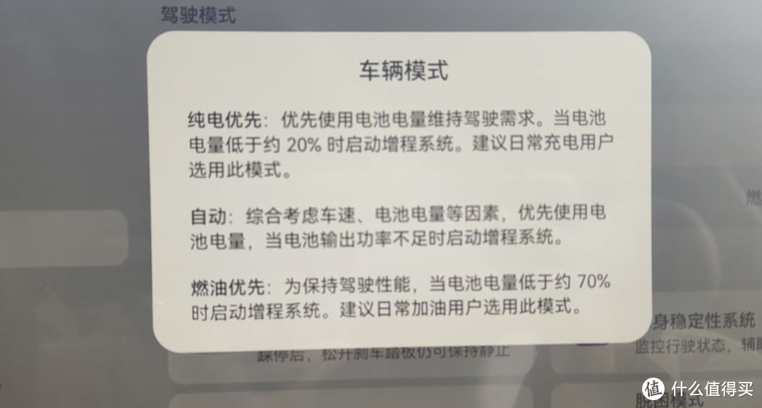 问界续航实测以及充电桩安装分享