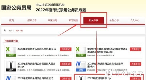 公职类考试信息发布渠道合集，记得收藏！