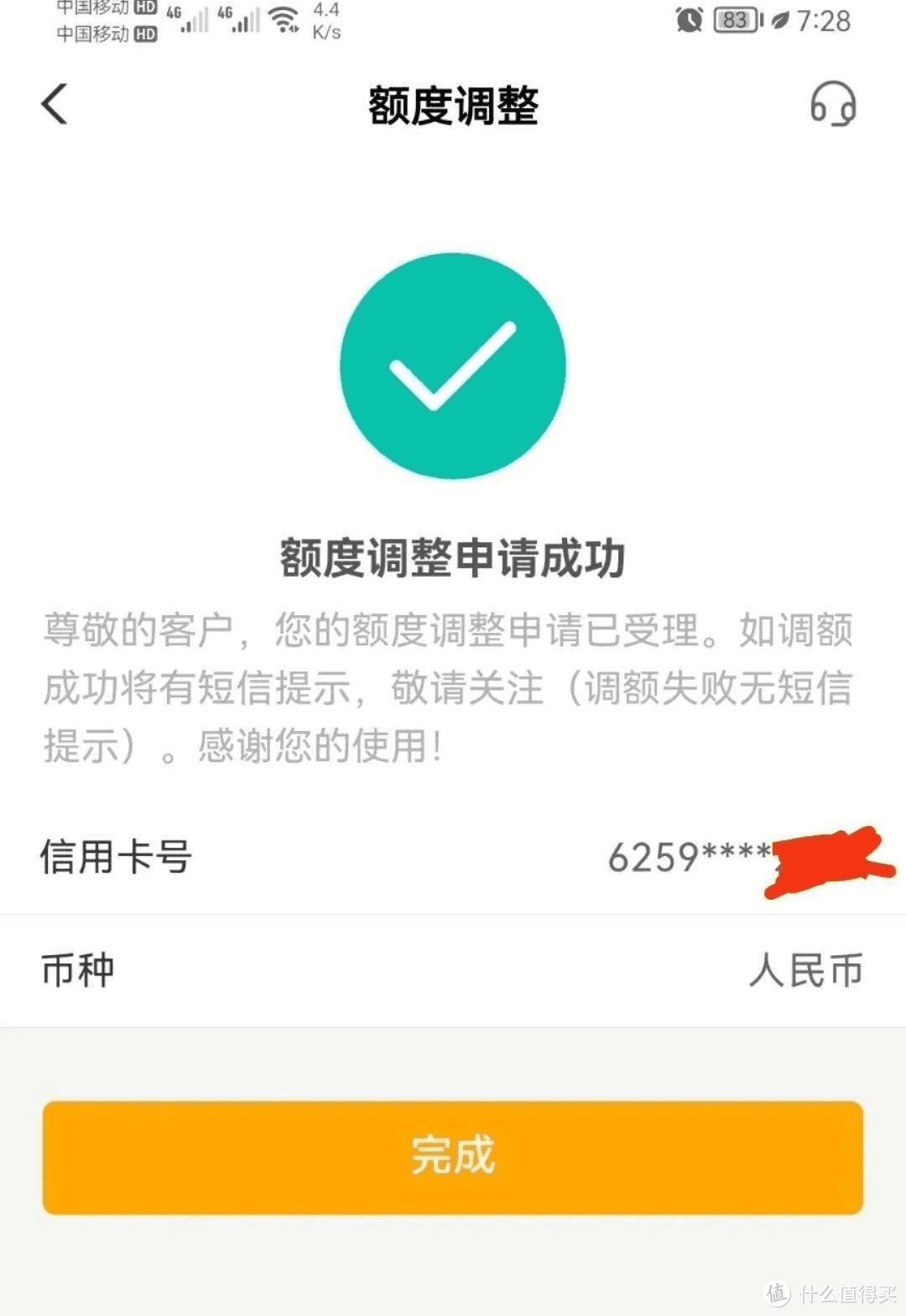 农行悠然白放水继续，信用卡提额再次回归！4个方法轻松出推荐额度！ 