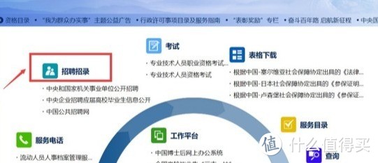 公职类考试信息发布渠道合集，记得收藏！