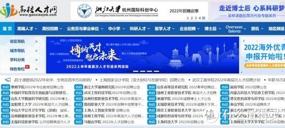 公职类考试信息发布渠道合集，记得收藏！