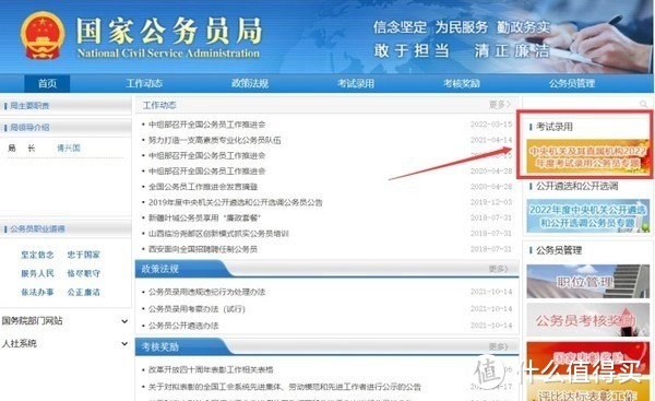 公职类考试信息发布渠道合集，记得收藏！