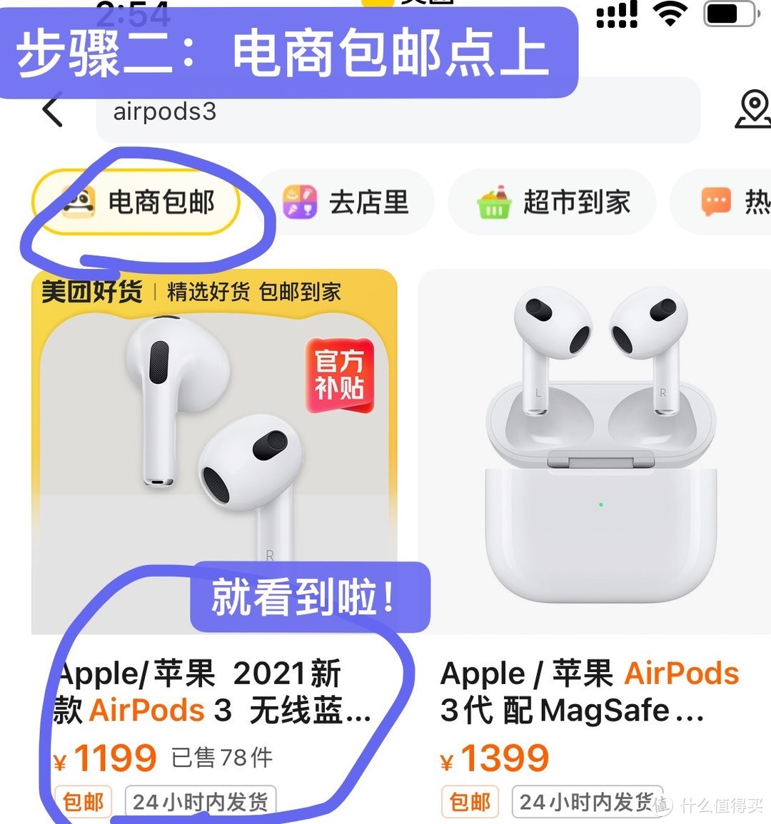 比官网便宜的AirPods！