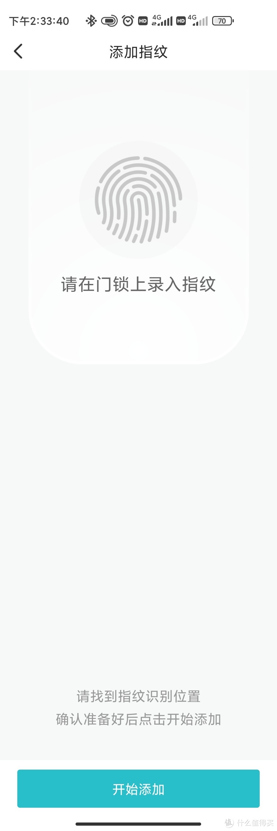 好用最重要——云米智能门锁eLink 2C