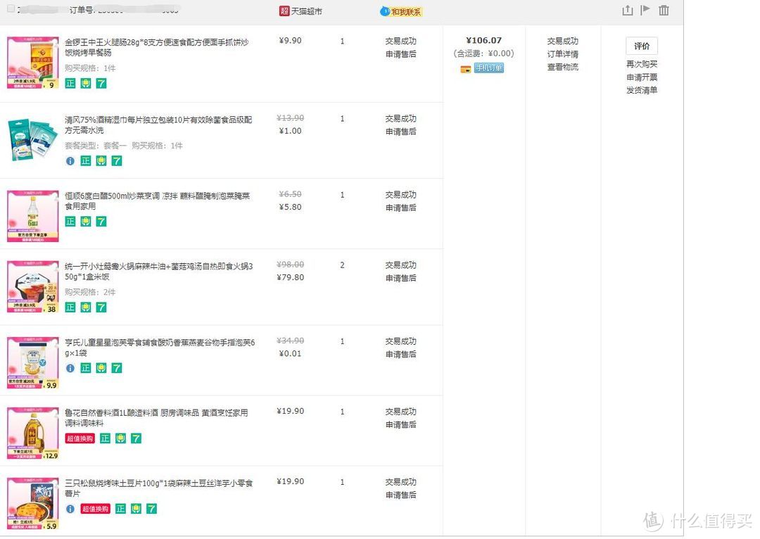 疫情当下，减少聚集——中午在办公室还能吃个开小灶自热火锅