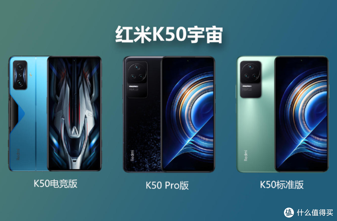 redmi k50 pro,k50,k40s,k50電競版詳細對比,強弱一目瞭然!