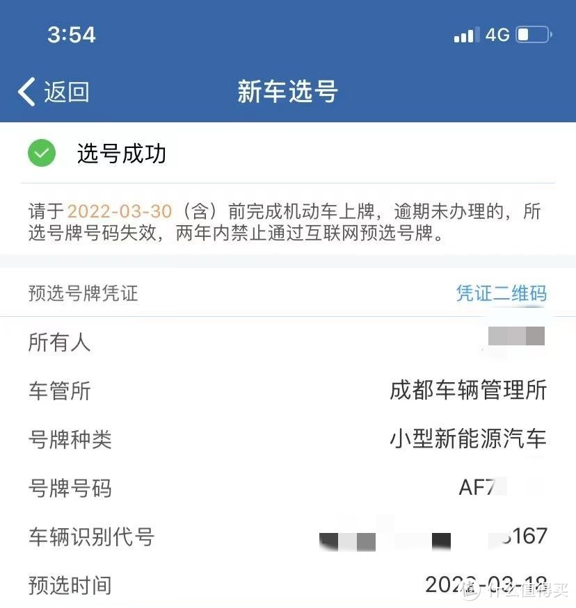 提车季·提车记：苦等5个月，聊聊宋PLUS DMI提车过程