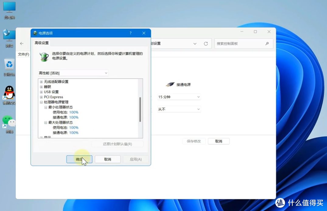 让Windows 11像Windows 10那般流畅好用，这些设置让你的系统瞬间开挂！