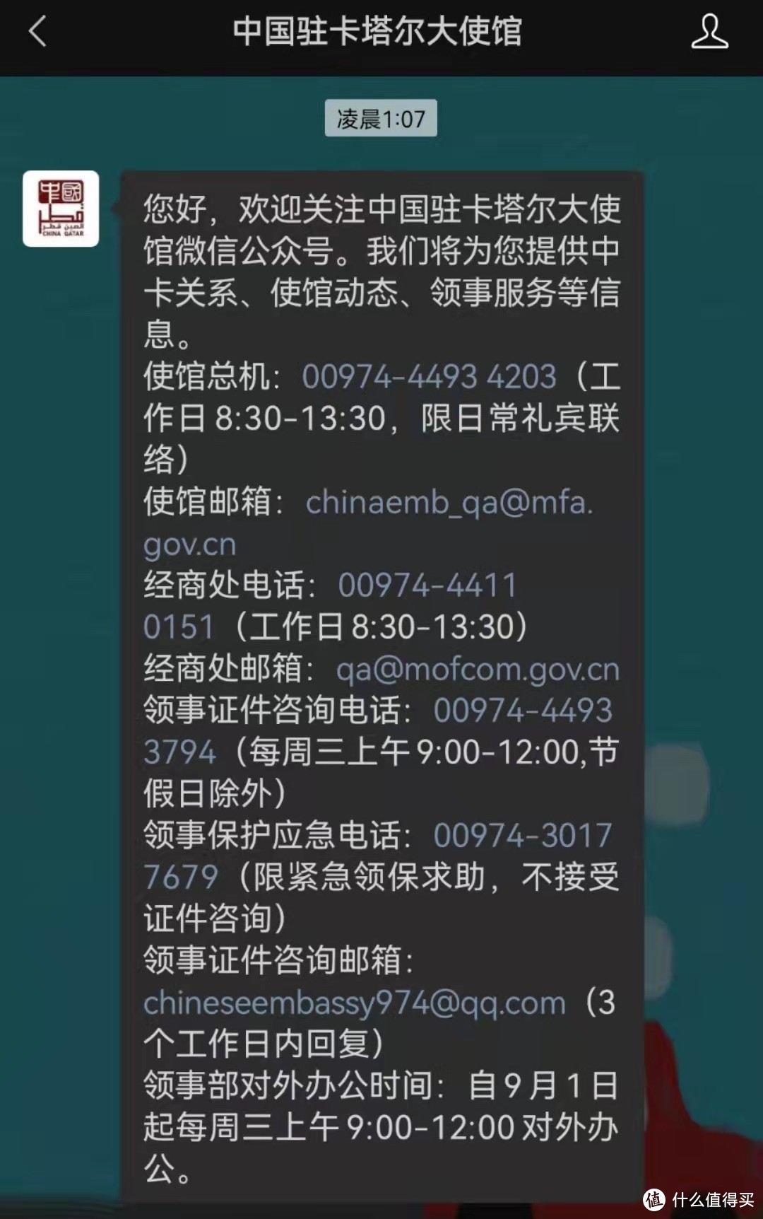 玩转卡塔尔世界杯门票，手把手教你买！（上）