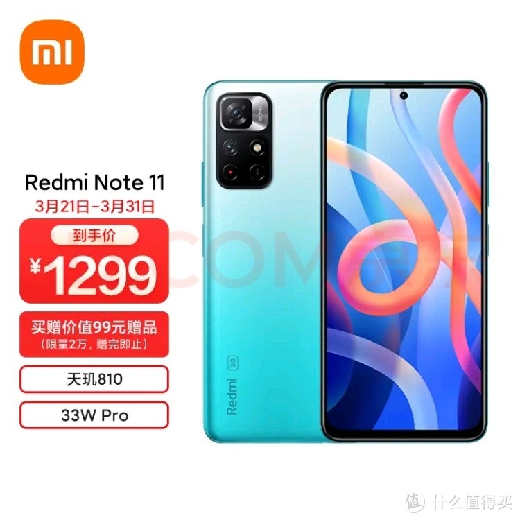 Redmi Note 11 5G 天玑810 33W Pro快充 5000mAh大电池  6GB+ 128GB 微醺薄荷 智能手机 小米 红米