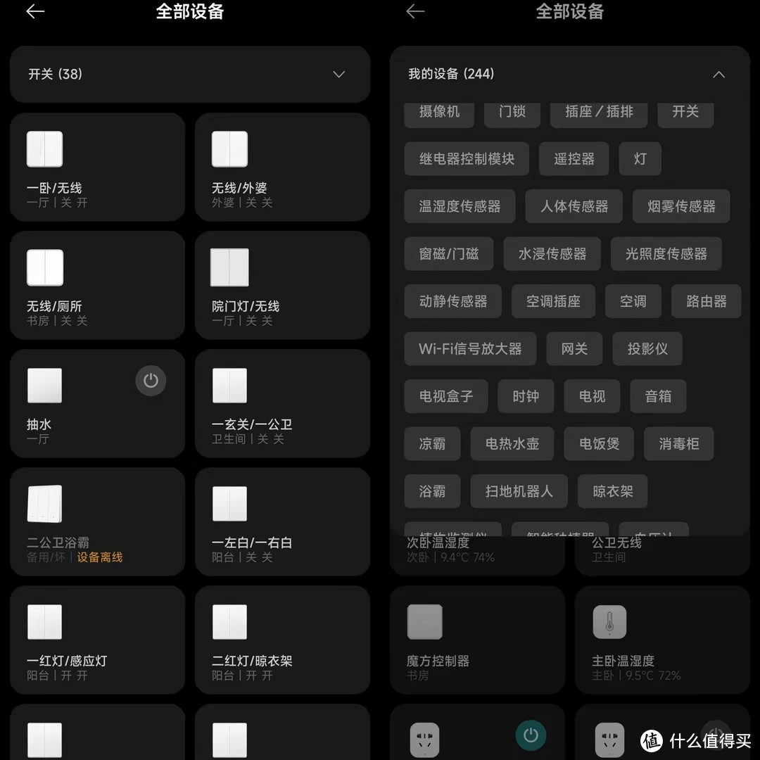 小米智能开关零火版，YYDS