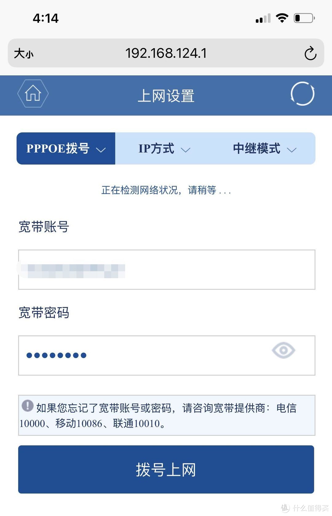 路由器升级，光猫改桥接，网速真快了？