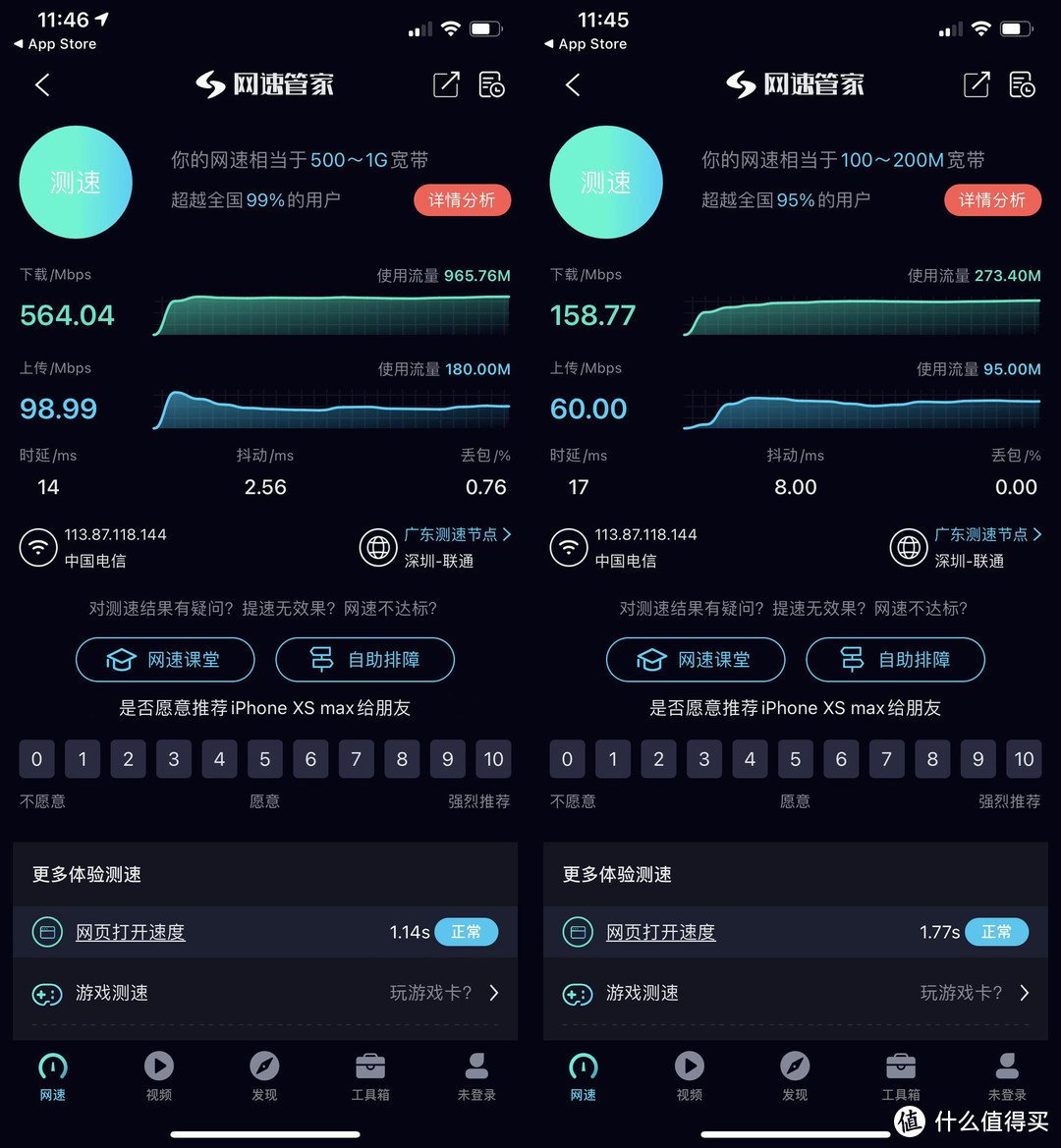 5GWifi信号