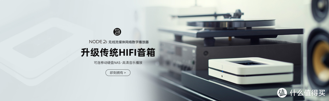 音响界的特斯拉——BLUESOUND SOUNDBAR 2i杜比全景声回音壁分享