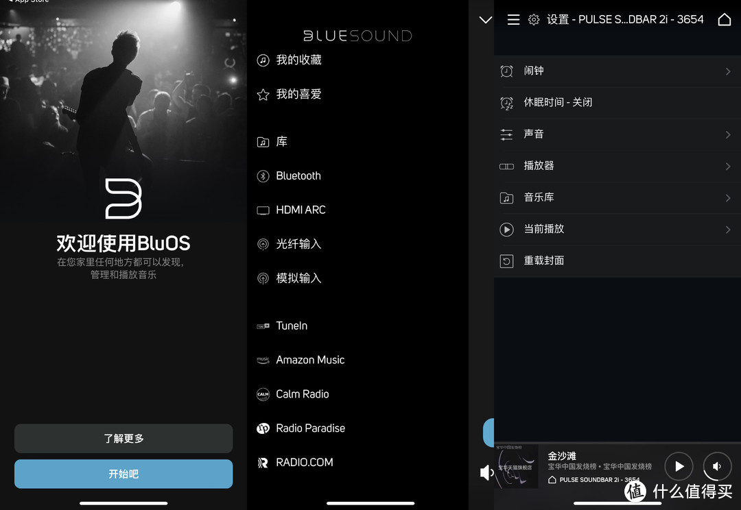 音响界的特斯拉——BLUESOUND SOUNDBAR 2i杜比全景声回音壁分享