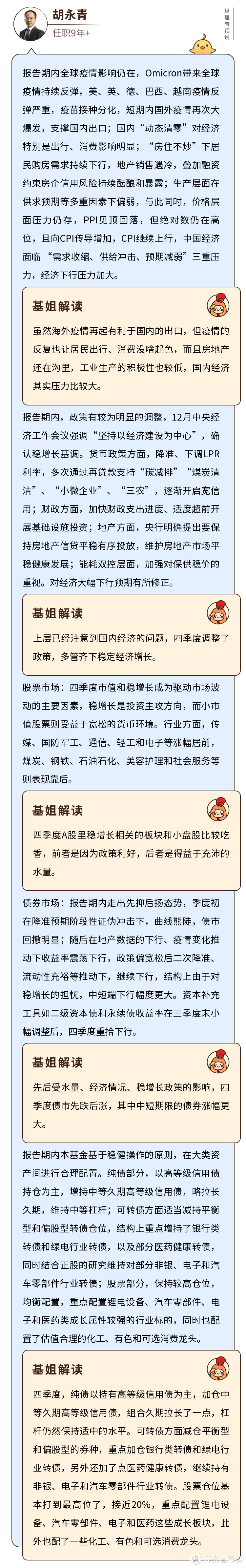 嘉实稳固收益债券好不好？嘉实固收+一哥代表作，基民却说坑人？ 