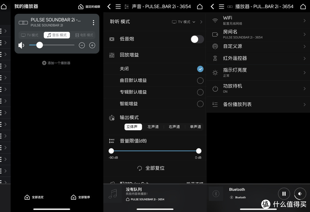 音响界的特斯拉——BLUESOUND SOUNDBAR 2i杜比全景声回音壁分享