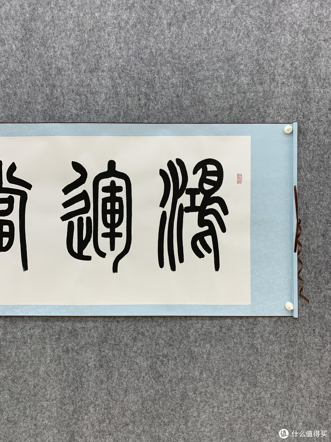 書法 篇二:《鴻運當頭》小篆秦篆書法真跡字畫收藏苗立軍_書畫_什麼