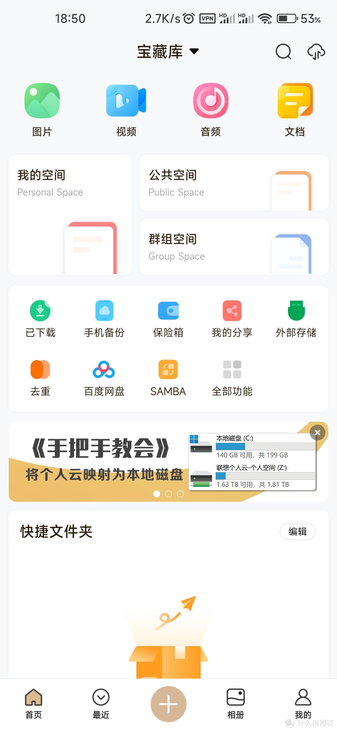 app首页