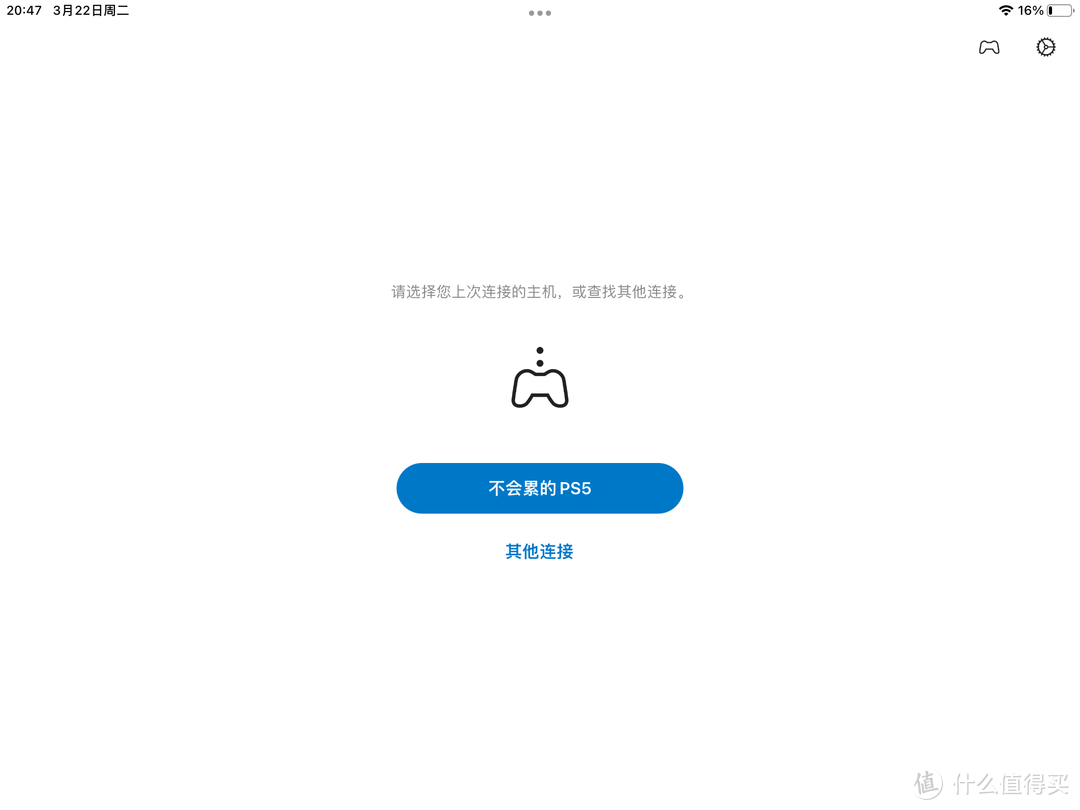 PS5串流iPad，3A大作随时玩，记得带上手柄哦