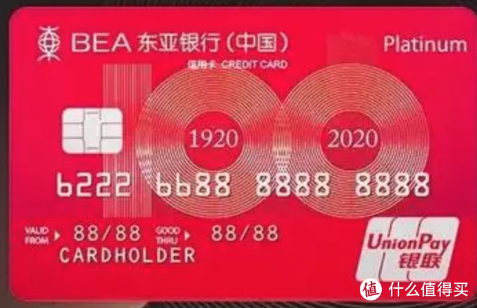 东亚银行100年纪念卡