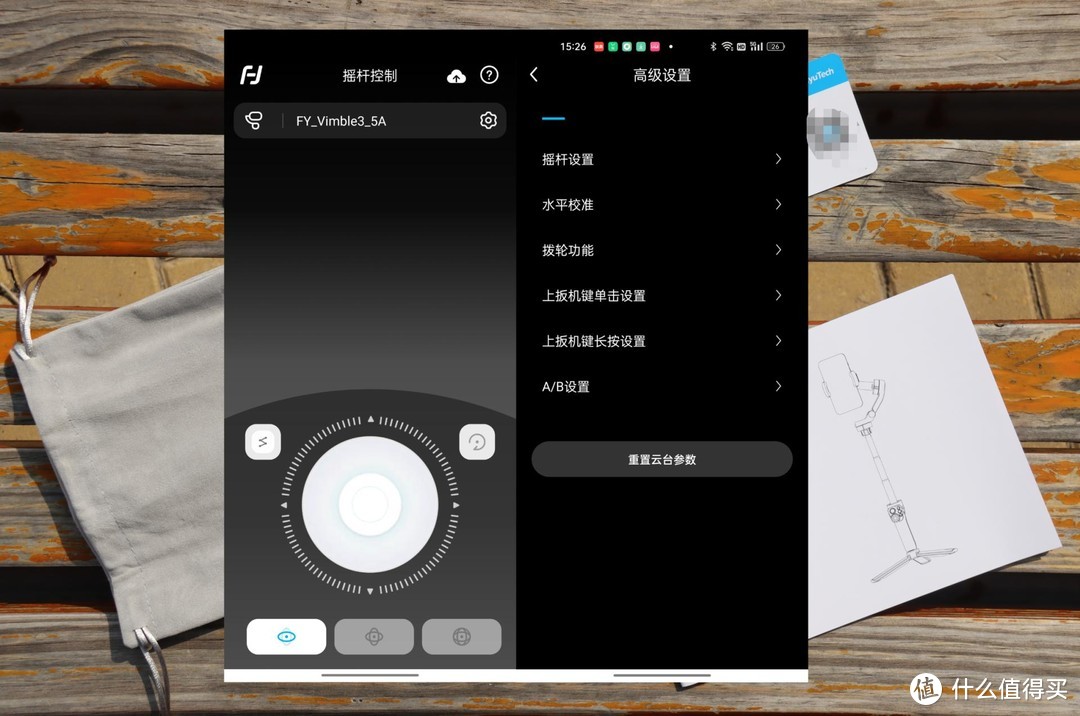 手机没有防抖也不怕，拍摄画面稳如山，飞宇Vimble3稳定器评测