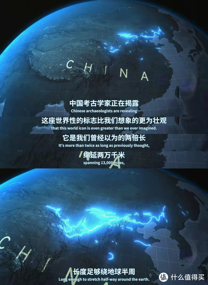 纪录片《星空瞰华夏》：用科技考古探索中国历史