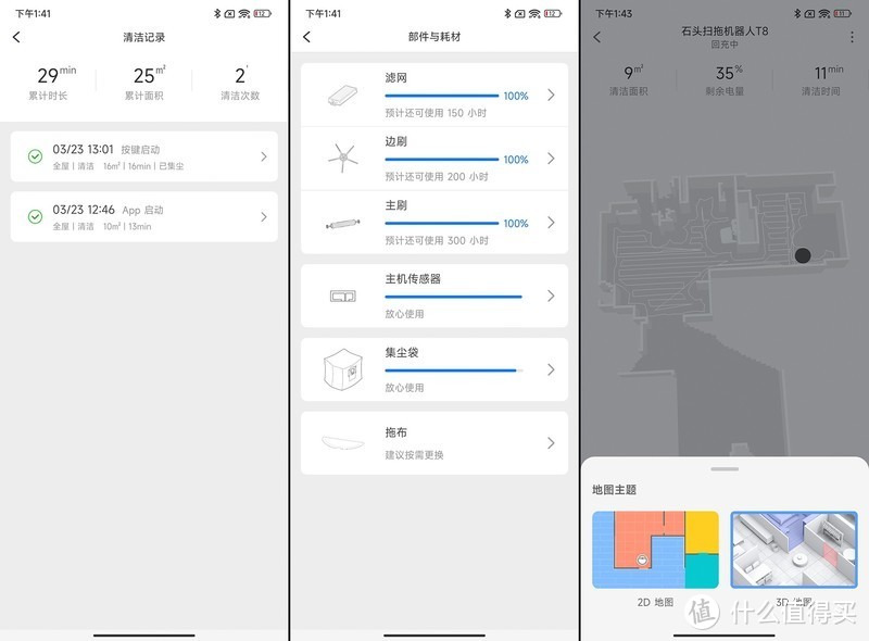 石头扫拖机器人T8智能集尘版开箱评测！彻底解决经常倒垃圾的烦恼