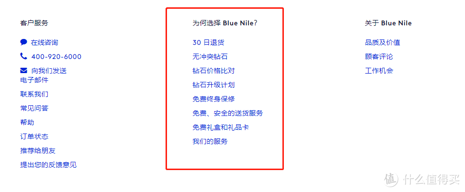 备婚选首饰，你了解多少？——Blue Nile首饰购买攻略