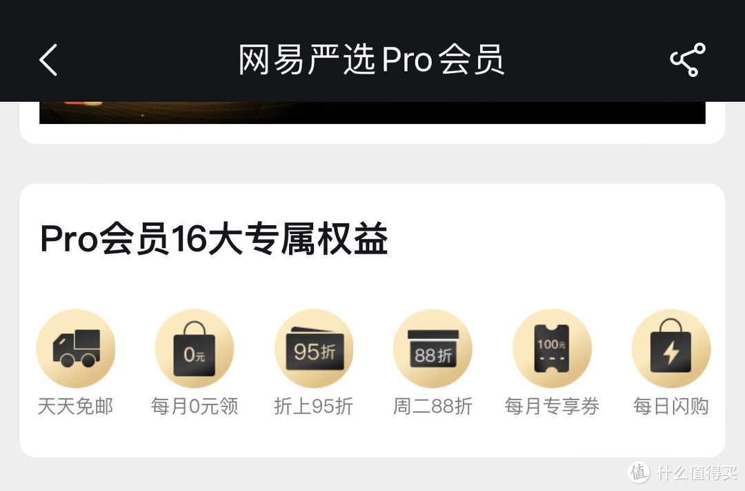 QQ音乐+网易、唯品会、百度文库，豪华绿钻联合会员买1得4，4折开通真香！（附单开绿钻6.6折秘籍）