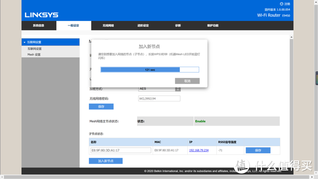 领势AX5400 WiFi路由系统，我第一眼选中了它