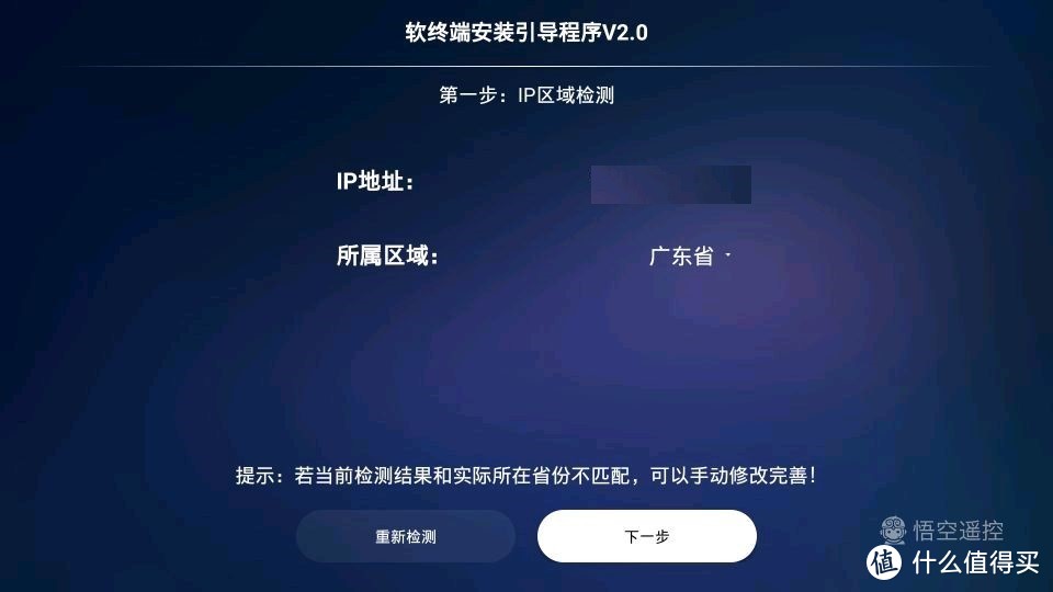 中国电信免单线复用、免抓直播源、免机顶盒收看正版IPTV攻略